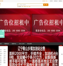 油站圈-加油站出租-加油站买卖网-加油站直租网
