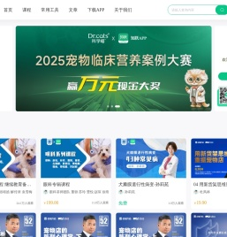 知跃-为宠物行业终生学习者提供专业知识分享服务的平台