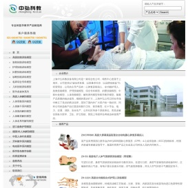 护理人模型,心肺复苏假人模型,电脑心肺复苏模拟人－上海中弘科教设备有限公司