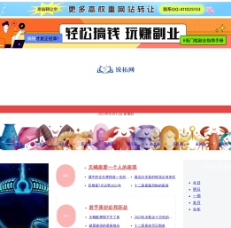 星座网_12星座_十二星座配对表_星座查询_星座运势-锐拓网