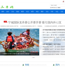 三牛网