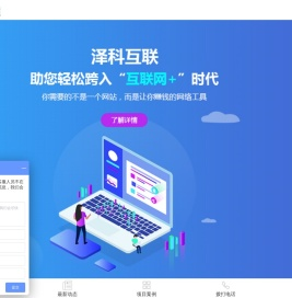 济南建网站|济南做网站|济南百度微信小程序开发|济南网站建设哪家好|济南网站建设公司-泽科互联