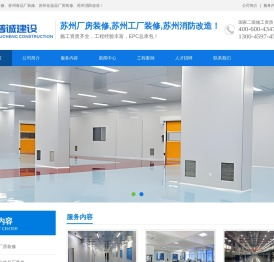苏州厂房装修公司-工厂装修-✨消防改造-普城公司