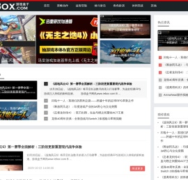 游戏盒子 - IEBox