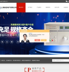 耐压仪-高压耐压仪|徐吉电气