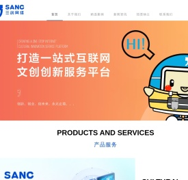 温州三创网络科技有限公司