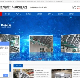 自动配料系统_自动称重设备_自动定量包装秤厂家价格-郑州云纳机电设备有限公司
