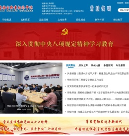 福建卫生职业技术学院