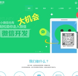APP开发_北京app开发公司_手机软件开发_企业app开发_微网站开发_电商平台_高端网站建设_北京京橙科技有限公司