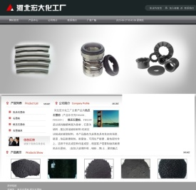 热压石墨粉,模压石墨粉--河北宏大化工厂