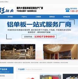 冲孔铝单板外墙价格-雕花铝单板幕墙-广东千旺铝业有限公司