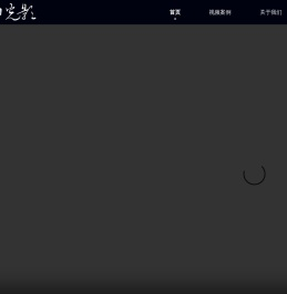 明日光影
