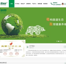 广州格拉姆生物科技有限公司-格拉姆 | 广州格拉姆生物