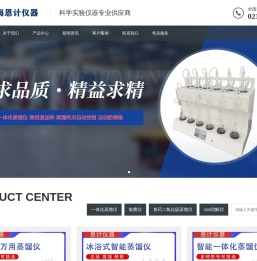 一体化蒸馏仪,智能一体化蒸馏仪，二氧化硫蒸馏仪厂家-恩计仪器