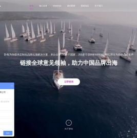 海外品牌营销 | 海外市场品牌推广 | TikTok营销 | 跨境电商直播 - 杭州卧兔网络