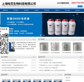 国产elisa试剂盒厂家,ELISA试剂盒代测服务,进口elisa试剂盒价格,elisa试剂盒生产厂家,ELISA试剂盒-上海哈灵生物科技有限公司