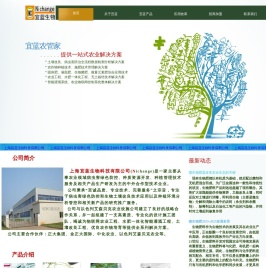 上海宜蓝生物科技有限公司：www.yilan2015.com