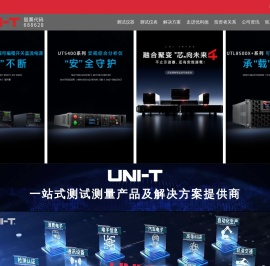 优利德科技（中国）股份有限公司-优利德科技（中国）股份有限公司
