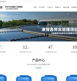 中性清洗_锅炉/换热器清洗-山东奥也环保科技有限公司-山东奥也环保科技有限公司