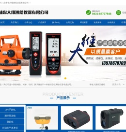 吉林省大维测绘仪器有限公司
