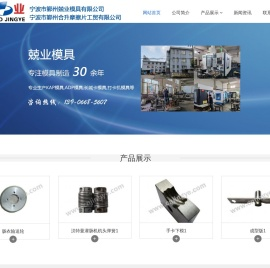 KAP模具-打卡机模具-长城卡模具-宁波市鄞州兢业模具有限公司