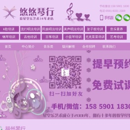 福州学古筝培训哪里好