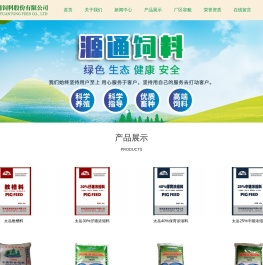 晋城源通饲料股份有限公司 源通饲料 畜禽饲料加工 养殖信息 畜禽养殖技术服务