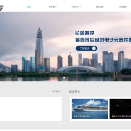 深圳市长盈智控科技有限公司