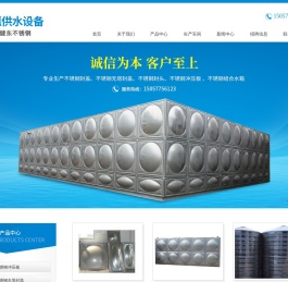 不锈钢冲压板_水塔封盖_浙江不锈钢组合水箱_不锈钢水箱定制厂家-瑞安市恩惠供水设备有限公司