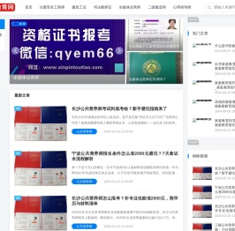 专注于职业教育在线学习-新锐教育