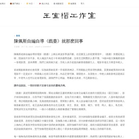 王宜楷工作室 – 萬物生長