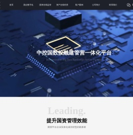北京中控国数科技有限公司