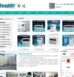 直流电源|直流稳压电源|智能充电机|充电器--东莞市杉达电子有限公司