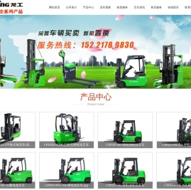 上海龙兢机械设备有限公司-龙工挖机-上海二手叉车-龙工洗地机