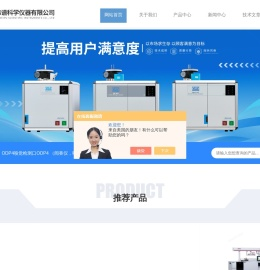 CIS大体积冷进样系统-GERSTEL热脱附系统-GERSTEL嗅觉检测器-杭州英纬谱科学仪器有限公司