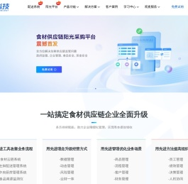 观麦生鲜配送系统_蔬菜配送软件_农产品配送软件_生鲜SaaS系统