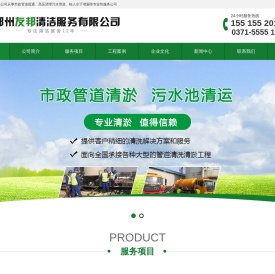 郑州市政管道清淤_污水池清运_气囊封堵_蛙人潜水封堵管口_化粪池清理公司