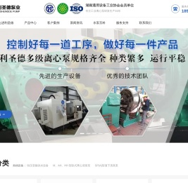 自平衡多级离心泵,卧式多级离心泵厂家-【利圣德节能科技】