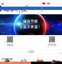 永磁耦合_重载永磁软起_能量回馈式调速器_磁力耦合器_江苏磁谷科技股份有限公司官方网站