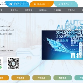 第二十一届上海国际汽车工业展览会