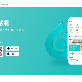 帮帮测-帮你做好人生的每一个选择