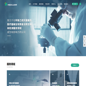 广州医捷医疗器械技术服务有限公司