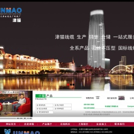 天津市小猫电缆有限公司主营:天津电缆总厂线缆,小猫电线等.