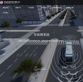 虚拟仿真实训_三维仿真软件_数字孪生产品_仿真教学实训—河南兰幻软件技术有限公司