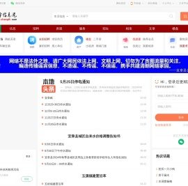 宜章信息港—宜章人自己的网站！