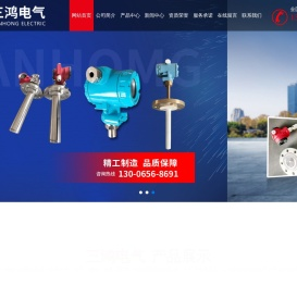压力变送器，液位变送器，差压变送器，雷达物位计，雷达液位计-潍坊三鸿电气有限公司