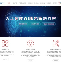 软件定制开发-人工智能和智慧政务领域专业软件开发服务提供商-北京羲和时代
