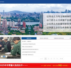 硕匠集团-华青藤教育品牌欢迎您！