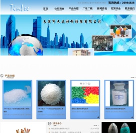 天津市天立特种线缆有限公司