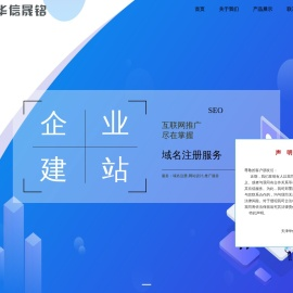 天津华信晟铭信息技术有限责任公司